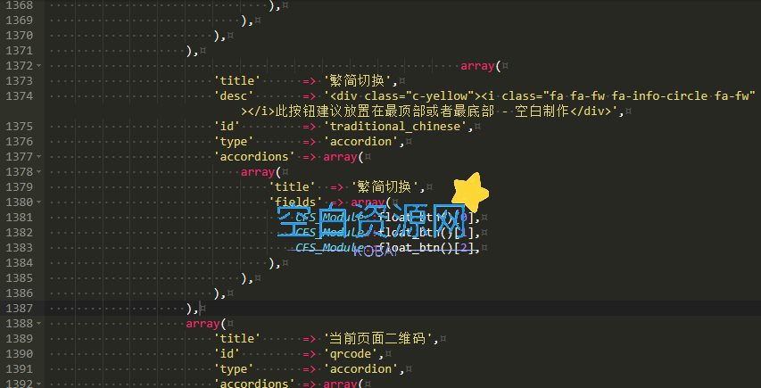 图片[2]-WordPress子比主题悬浮按钮添加繁简体切换[09/30更新]
