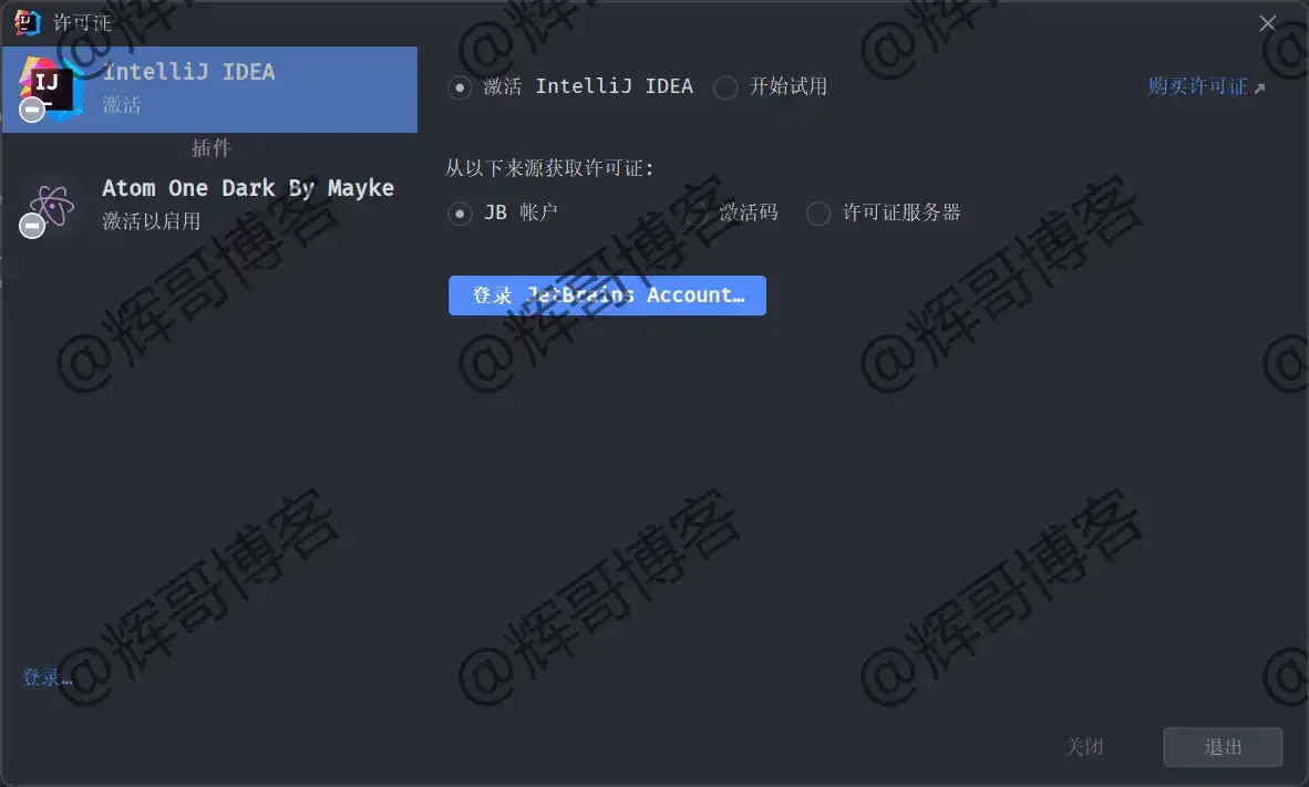 图片[4]-JetBrains产品全版本激活补丁使用教程（超详细）