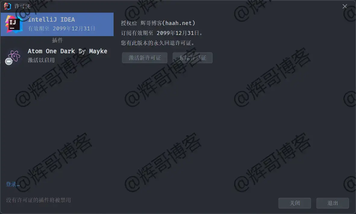 图片[7]-JetBrains产品全版本激活补丁使用教程（超详细）