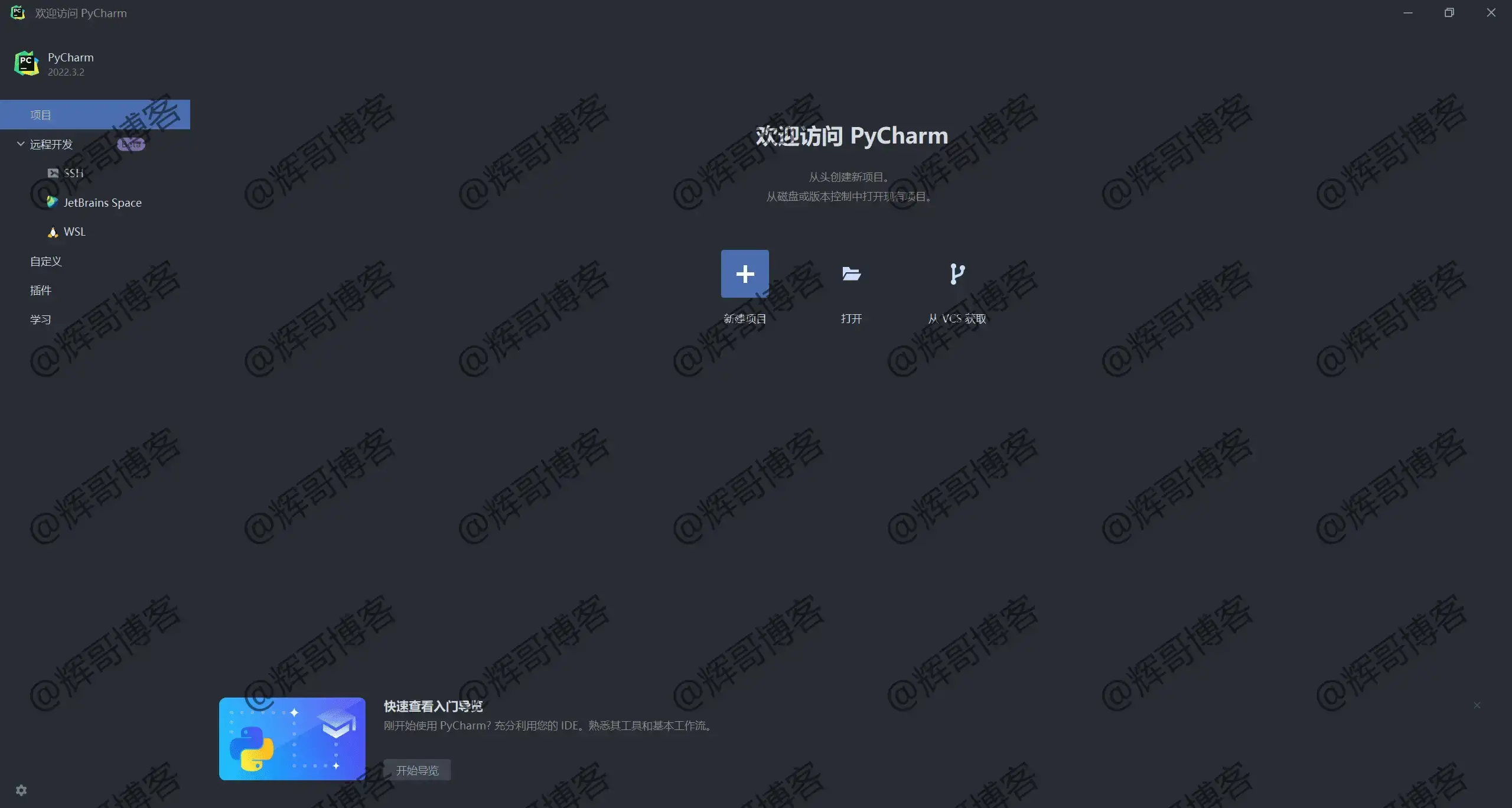 图片[2]-JetBrains PyCharm 2023.2.5 绿色便捷版