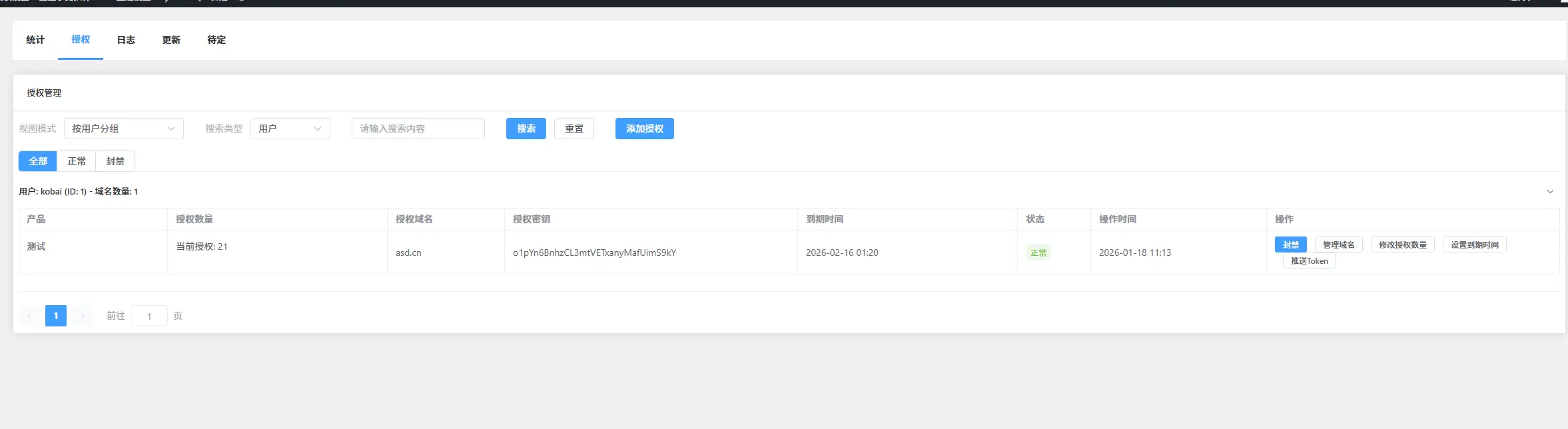图片[3]-星空授权插件