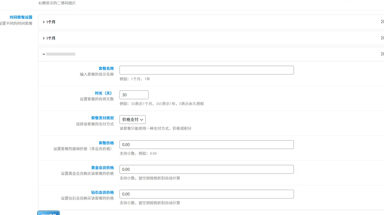 图片[5]-星空授权插件
